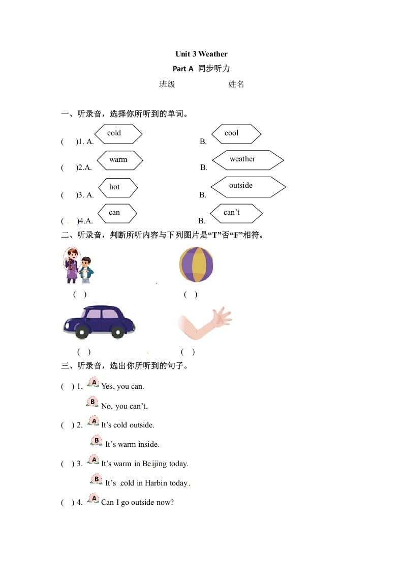 图片[1]-四年级英语下册Unit3WeatherPartA同步听力训练人教PEP版-简单街-jiandanjie.com