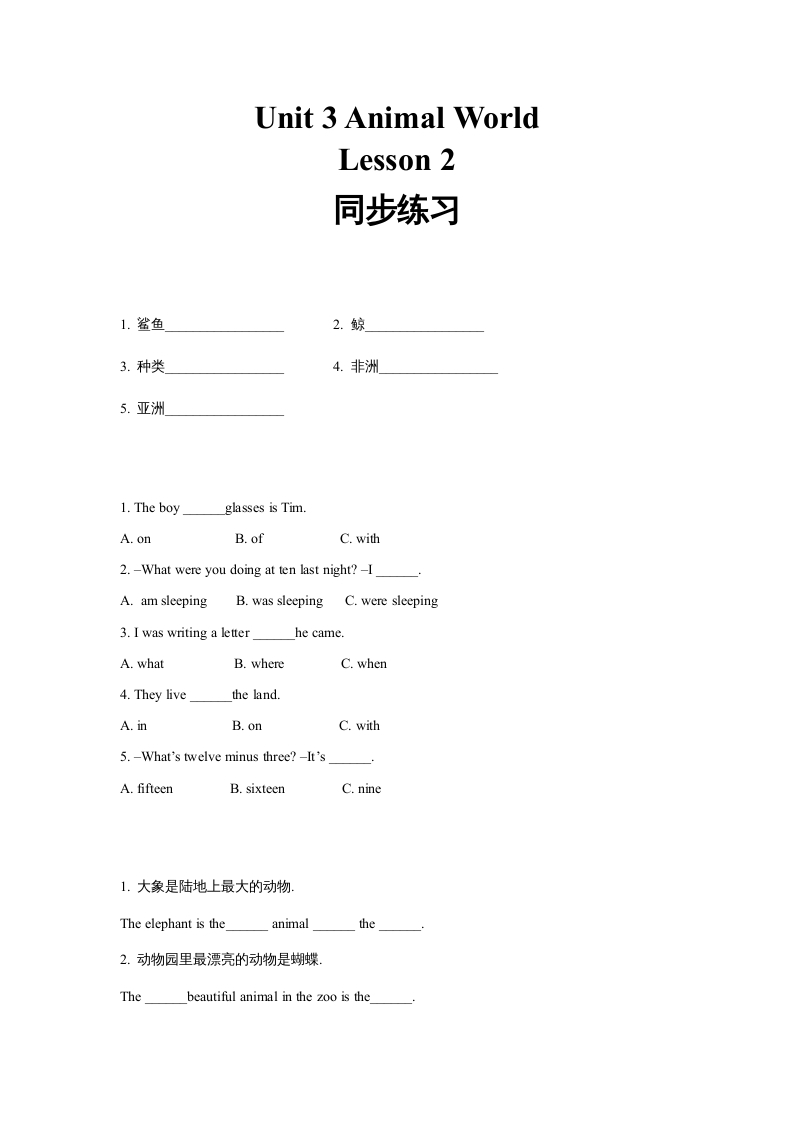 图片[1]-六年级英语上册同步练习Unit3Leson2（人教版一起点）-简单街-jiandanjie.com