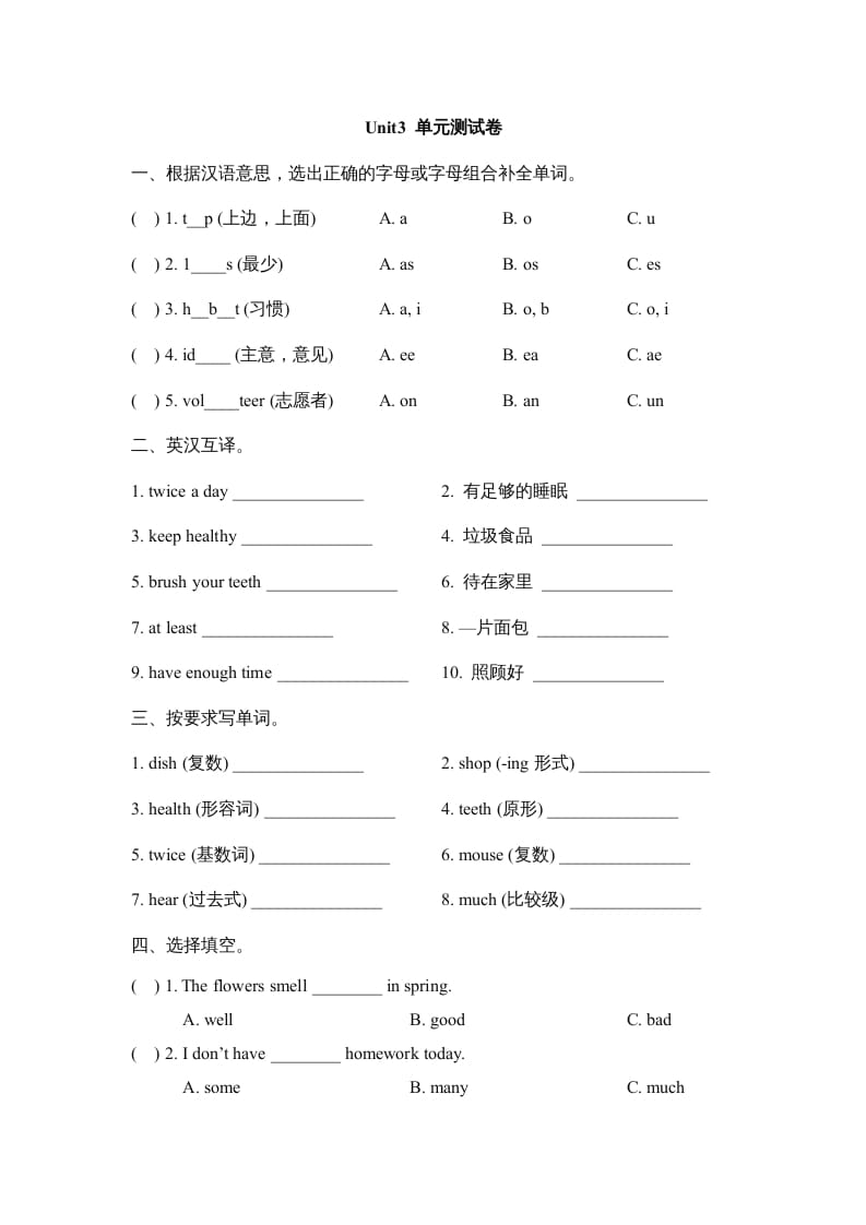 图片[1]-六年级英语上册Unit3_单元测试卷_（人教版一起点）-简单街-jiandanjie.com