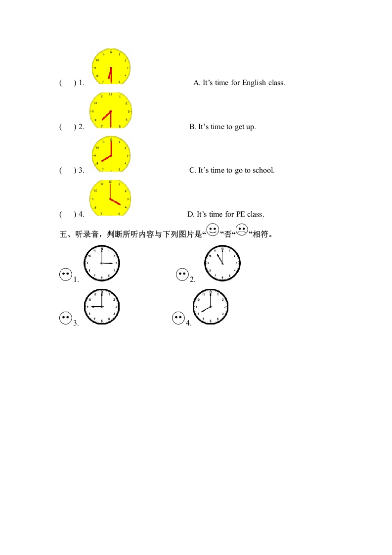 图片[2]-四年级英语下册同步听力训练-Unit2WhattimeisitPartB人教PEP版-简单街-jiandanjie.com