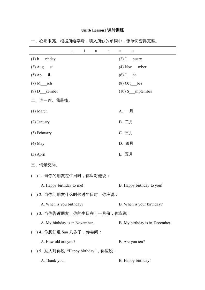 图片[1]-三年级英语上册Unit6_Lesson1课时训练（人教版一起点）-简单街-jiandanjie.com