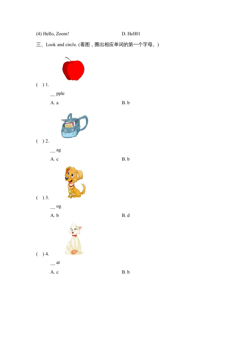 图片[2]-三年级英语上册Unit2_B_Let’s_learn同步习题(4)（人教版一起点）-简单街-jiandanjie.com