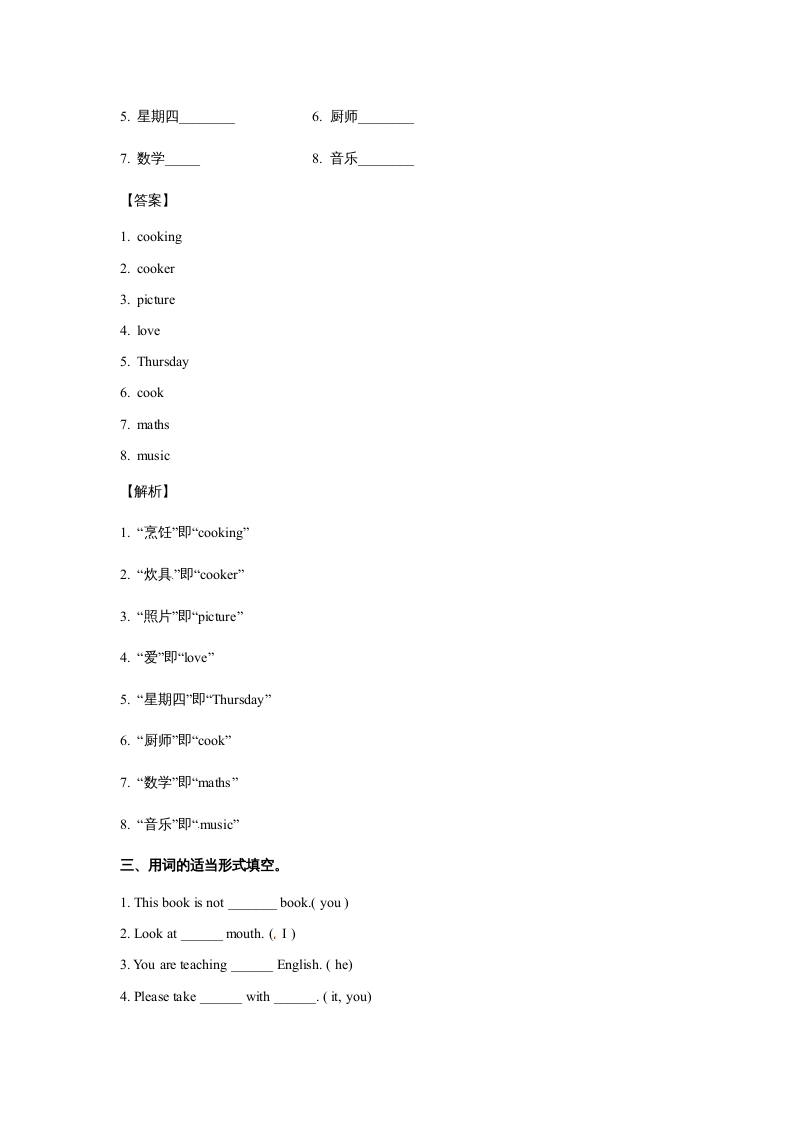 图片[2]-五年级英语上册Unit2MyWeekPeriod2（同步讲练测）（人教版PEP）-简单街-jiandanjie.com