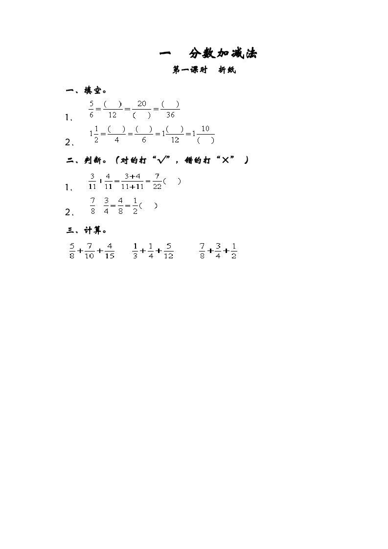 图片[1]-五年级数学下册1.1折纸-简单街-jiandanjie.com