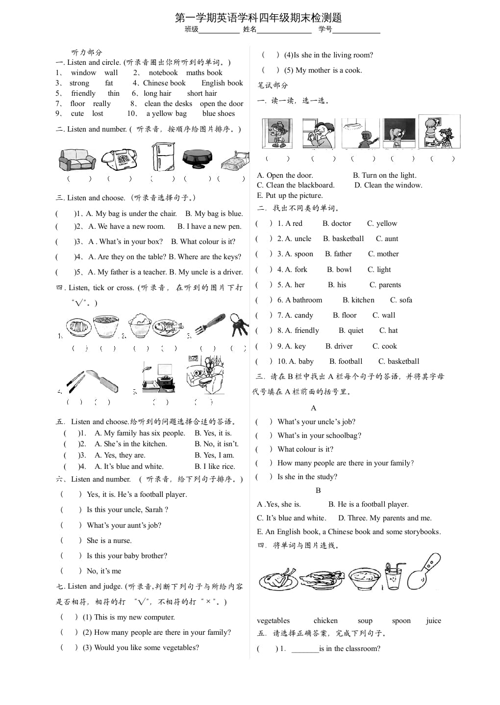 图片[1]-四年级英语上册期末测试卷6（含参考答案）（人教PEP）-简单街-jiandanjie.com