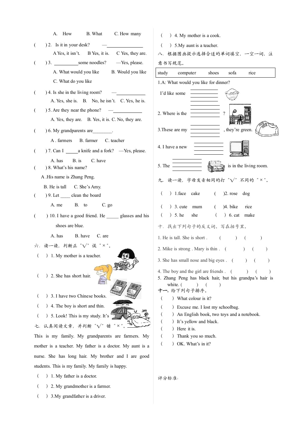 图片[2]-四年级英语上册期末测试卷6（含参考答案）（人教PEP）-简单街-jiandanjie.com