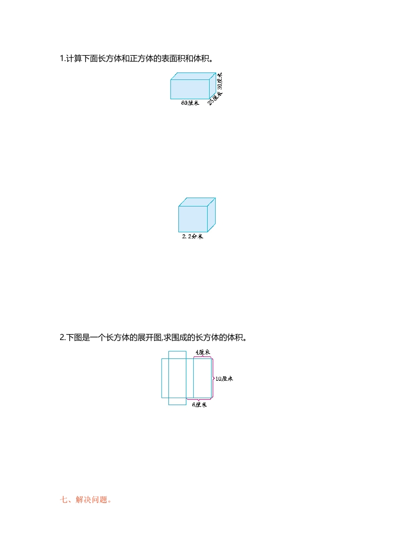 图片[3]-六年级数学上册单元测试第一单元（苏教版）-简单街-jiandanjie.com