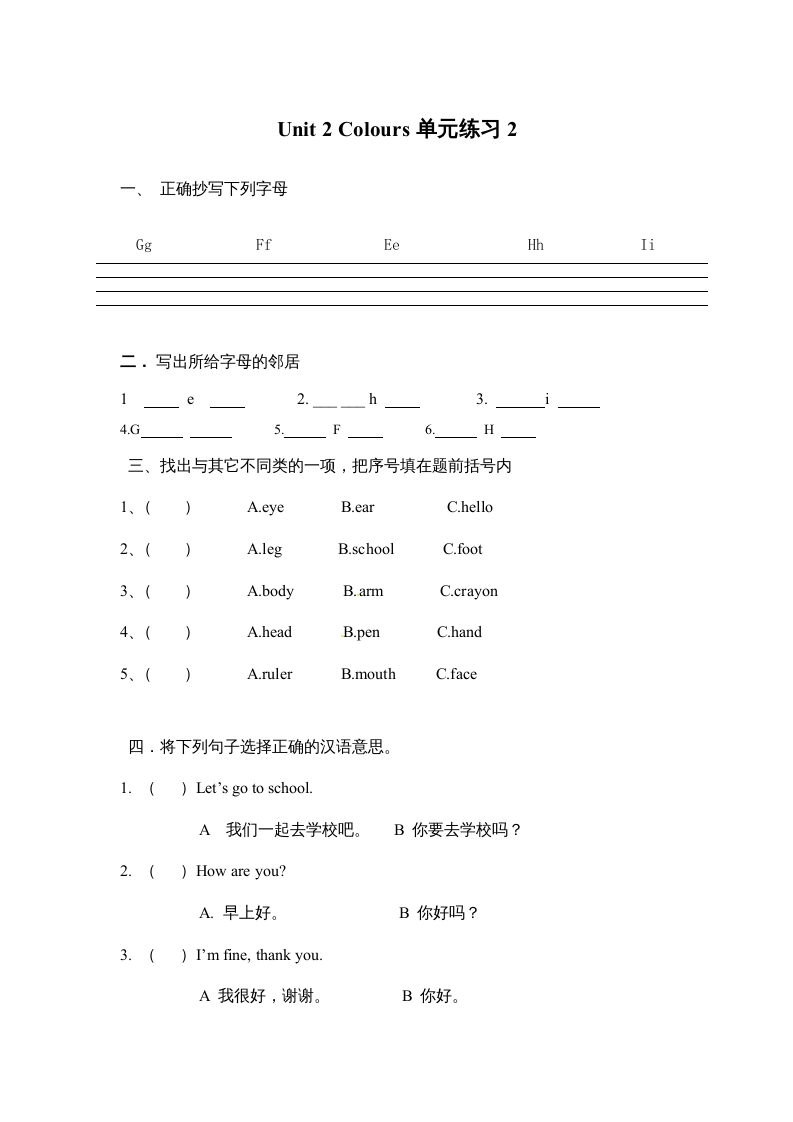 图片[1]-三年级英语上册Unit2《Colours》单元检测及答案(2)（人教PEP）-简单街-jiandanjie.com