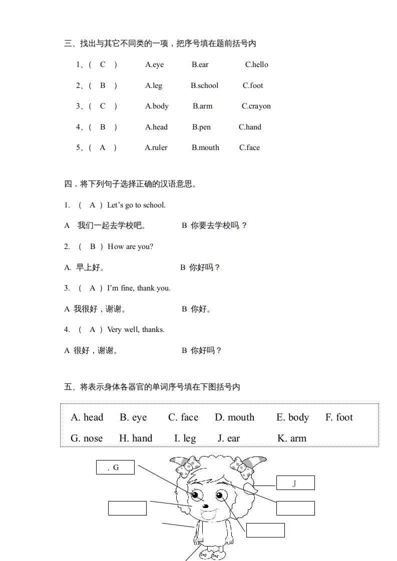 图片[3]-三年级英语上册Unit2《Colours》单元检测及答案(2)（人教PEP）-简单街-jiandanjie.com