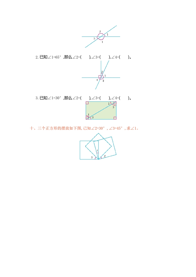 图片[3]-四年级数学上册第三单元测试卷（人教版）-简单街-jiandanjie.com