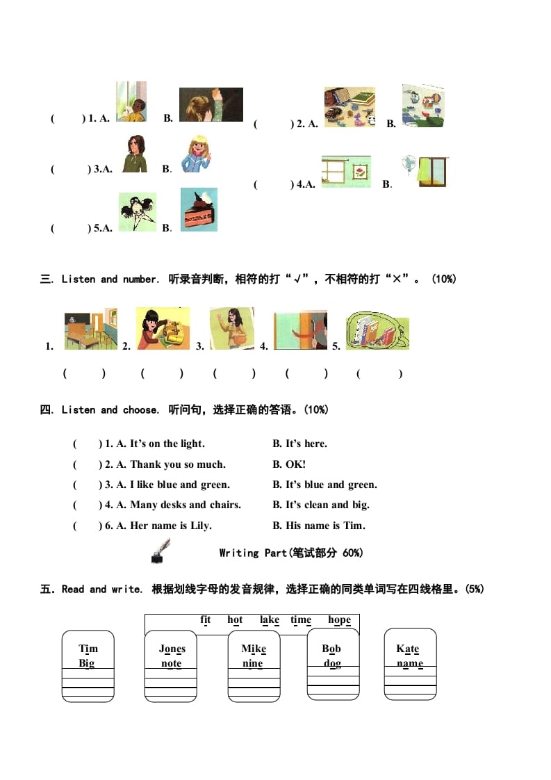 图片[2]-四年级英语上册期中测试卷2（人教PEP）-简单街-jiandanjie.com