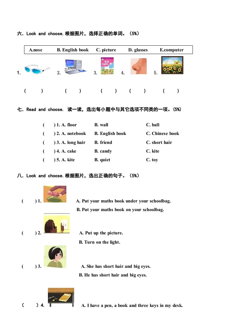 图片[3]-四年级英语上册期中测试卷2（人教PEP）-简单街-jiandanjie.com