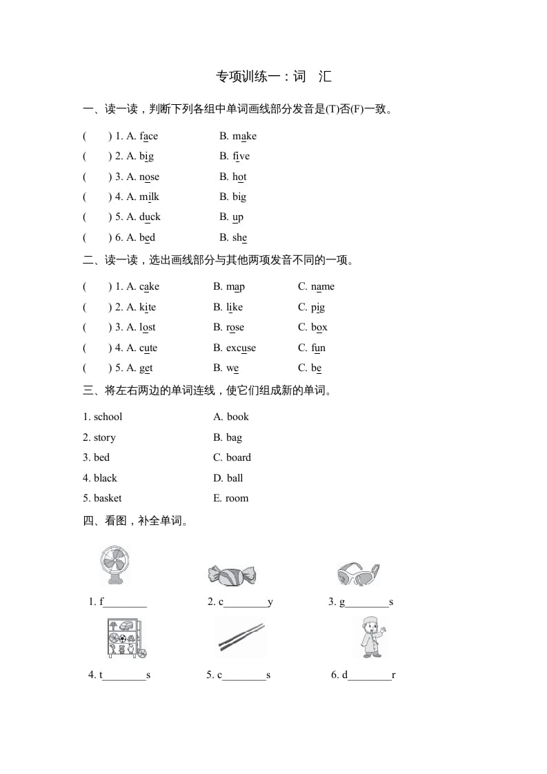 图片[1]-四年级英语上册词汇（人教PEP）-简单街-jiandanjie.com