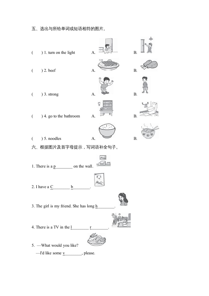 图片[2]-四年级英语上册词汇（人教PEP）-简单街-jiandanjie.com