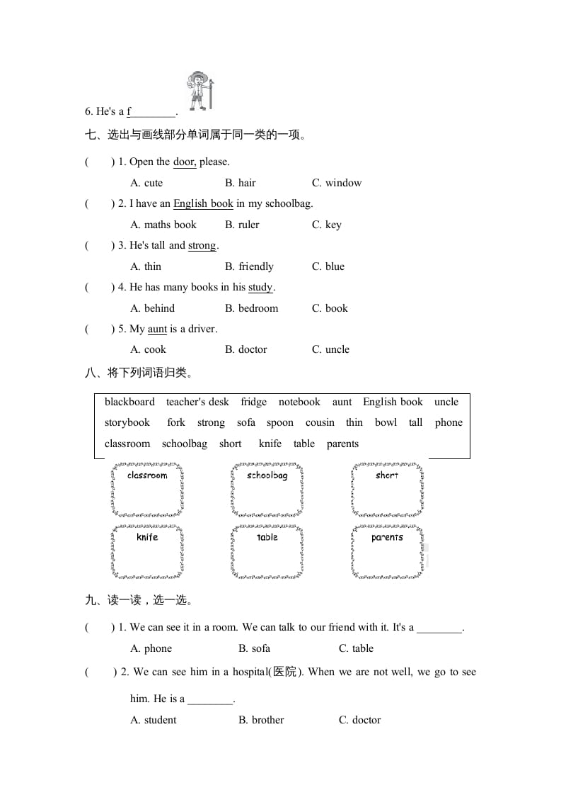 图片[3]-四年级英语上册词汇（人教PEP）-简单街-jiandanjie.com