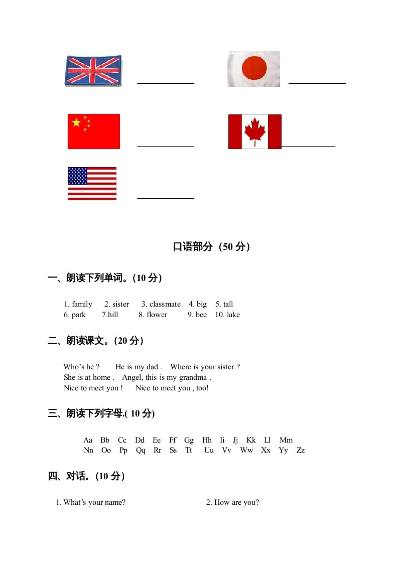 图片[2]-二年级英语上册期中试题(6)（人教版一起点）-简单街-jiandanjie.com