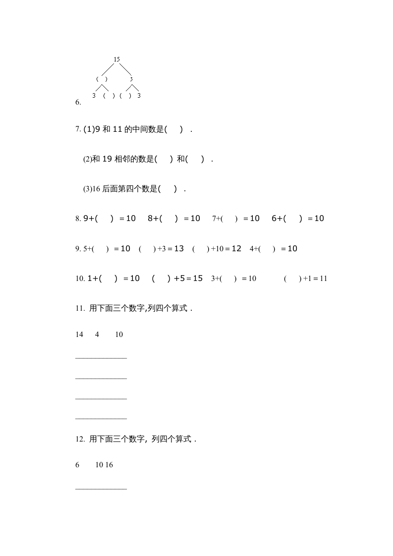 图片[2]-一年级数学上册第四单元质量检测一（人教版）-简单街-jiandanjie.com