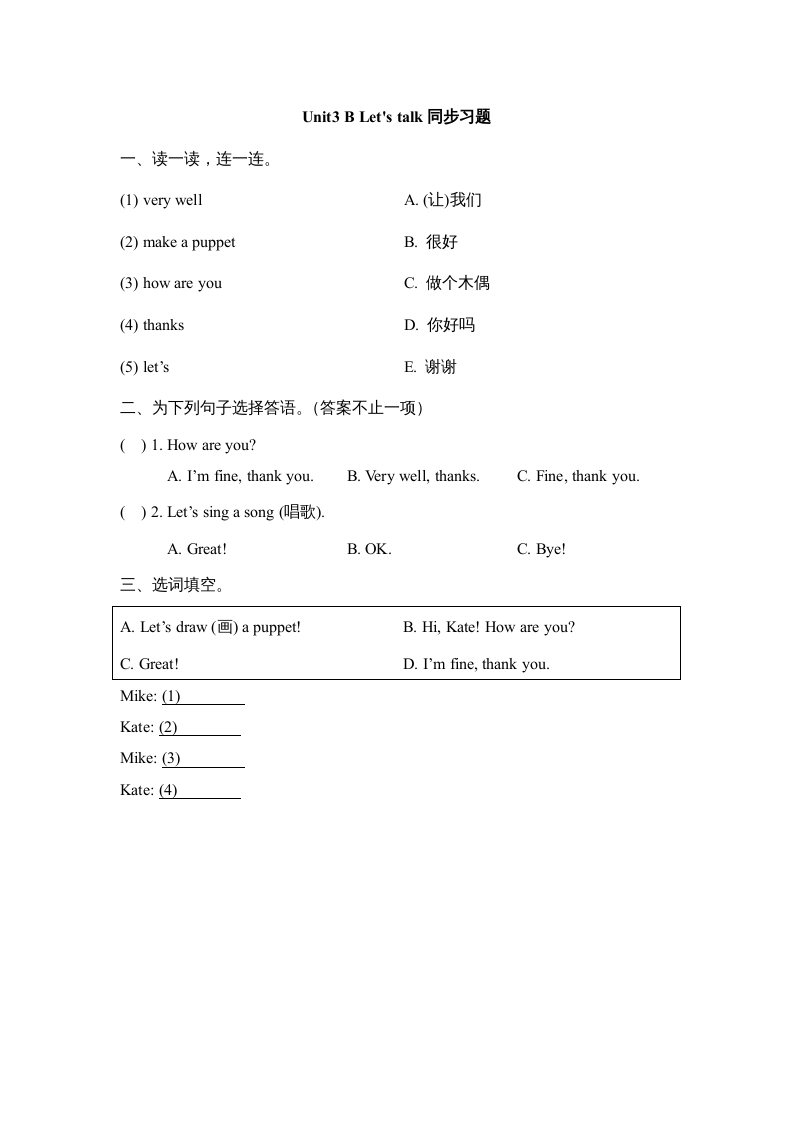 图片[1]-三年级英语上册Unit3_B_Let’s_learn同步习题(2)（人教版一起点）-简单街-jiandanjie.com