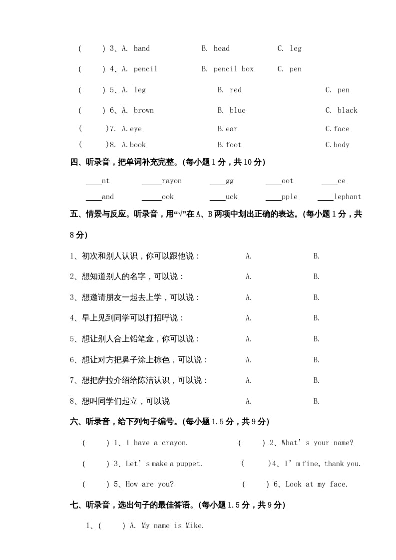 图片[2]-三年级英语上册新人教版上英语期中试卷(2)（人教PEP）-简单街-jiandanjie.com