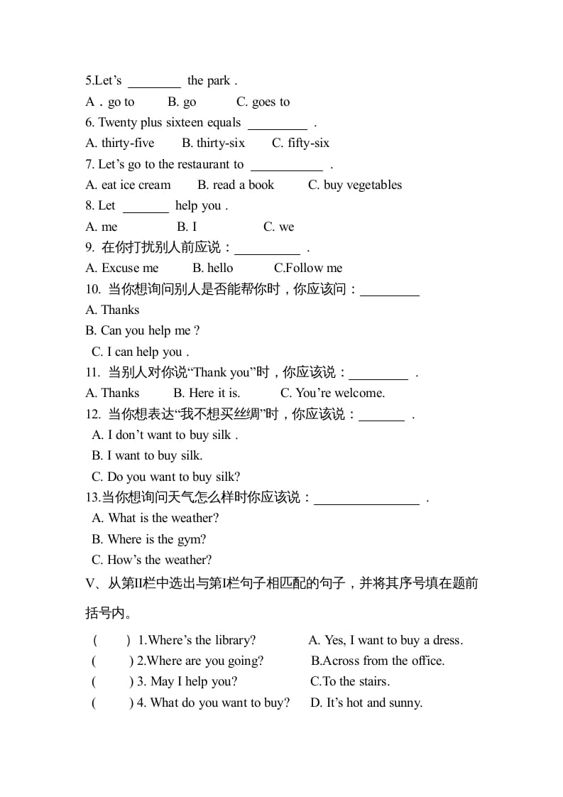 图片[2]-四年级英语上册期中质量检测试题（人教版一起点）-简单街-jiandanjie.com