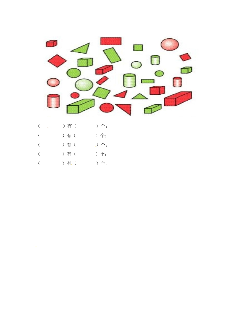 图片[2]-一年级数学上册3.4分一分-（苏教版）-简单街-jiandanjie.com