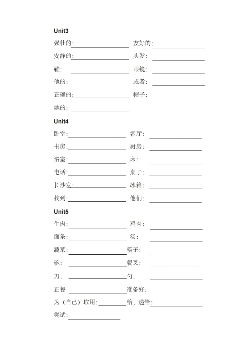 图片[2]-四年级英语上册单词表汉译英（人教PEP）-简单街-jiandanjie.com