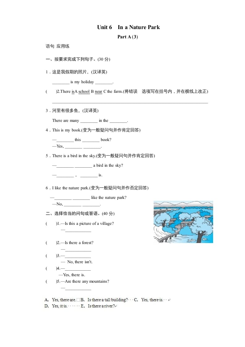 图片[1]-五年级英语上册Unit6InanatureparkPartA试题及答案(3)（人教版PEP）-简单街-jiandanjie.com