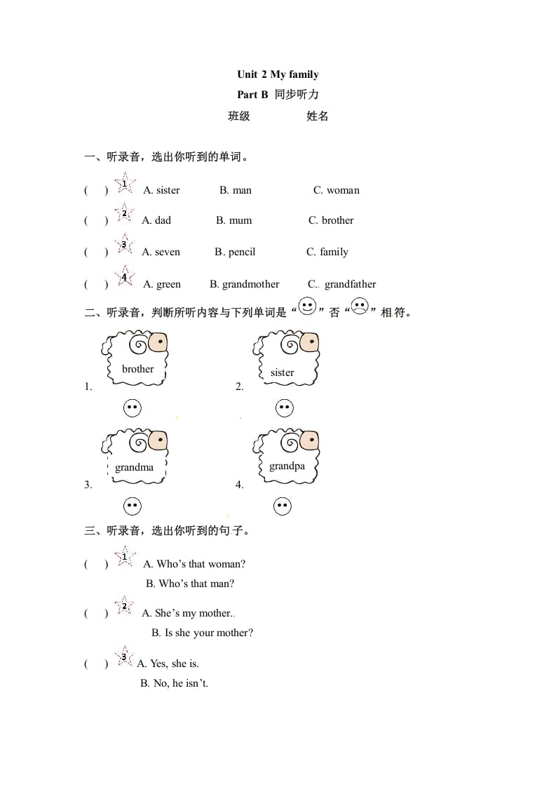 图片[1]-三年级英语下册同步听力训练-Unit2MyfamilyPartB人教PEP版-简单街-jiandanjie.com