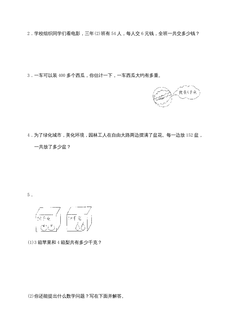 图片[3]-三年级数学上册第六单元《多位数乘一位数》测试卷(一)（人教版）-简单街-jiandanjie.com