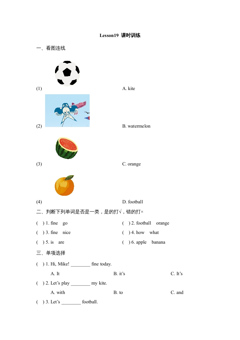 图片[1]-四年级英语上册Lesson19_课时训练（人教版一起点）-简单街-jiandanjie.com