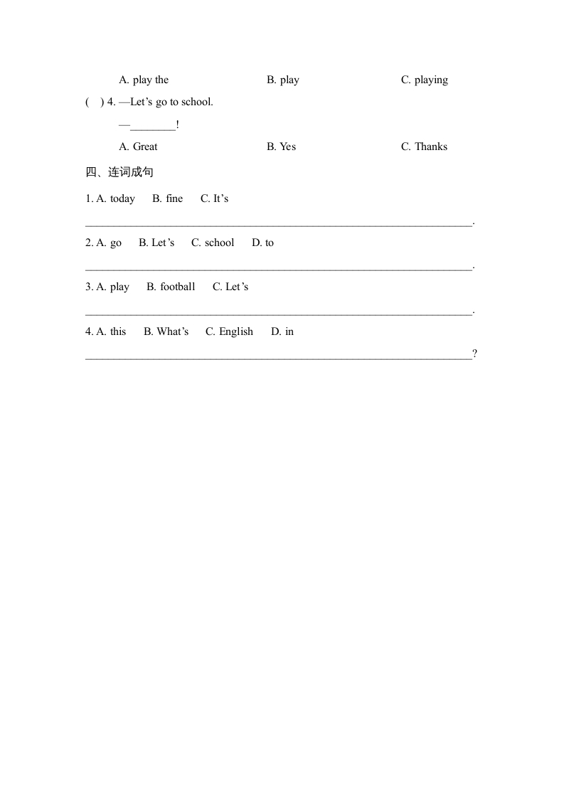 图片[2]-四年级英语上册Lesson19_课时训练（人教版一起点）-简单街-jiandanjie.com