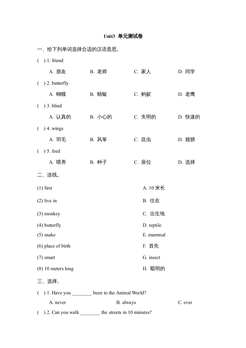 图片[1]-六年级英语上册Unit3_单元测试卷（人教版一起点）-简单街-jiandanjie.com