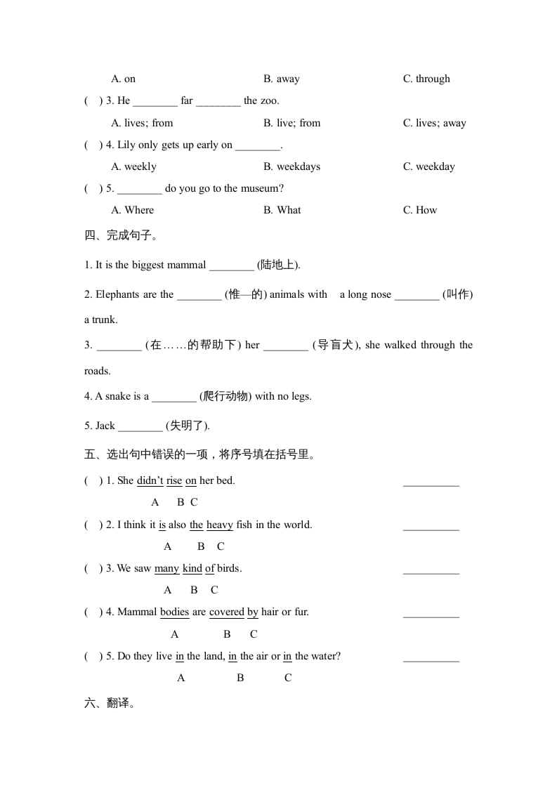 图片[2]-六年级英语上册Unit3_单元测试卷（人教版一起点）-简单街-jiandanjie.com