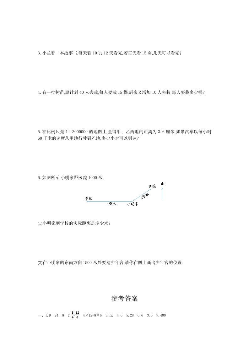 图片[3]-六年级数学下册第四单元检测卷（1）(1)-简单街-jiandanjie.com