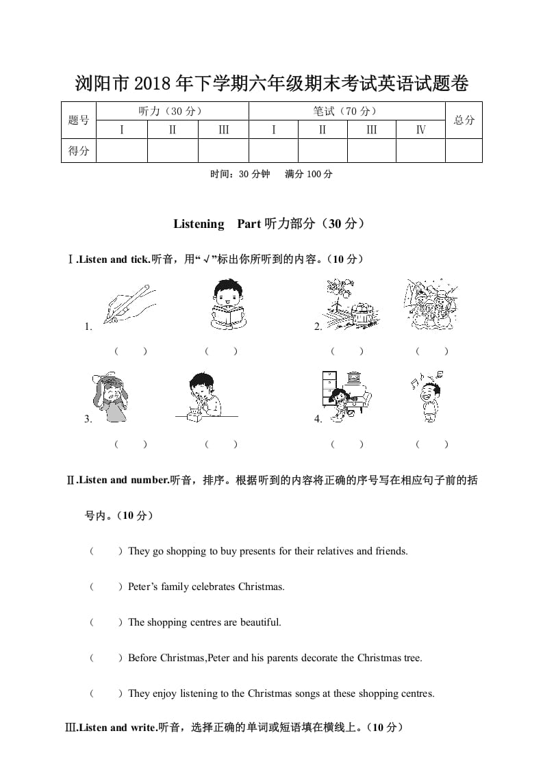 图片[1]-六年级英语上册期末考试试题卷（人教版PEP）-简单街-jiandanjie.com