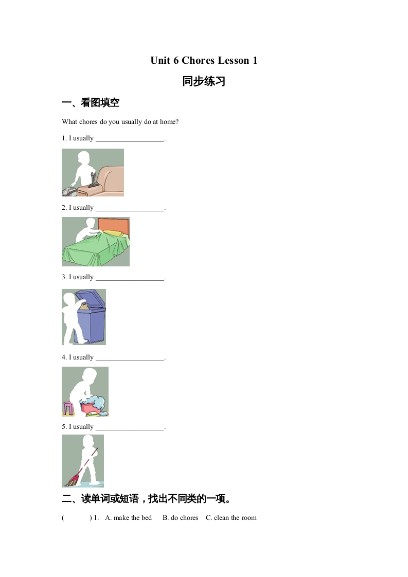 图片[1]-五年级英语上册Ｕｎｉｔ6ChoresLesson1同步练习3（人教版一起点）-简单街-jiandanjie.com