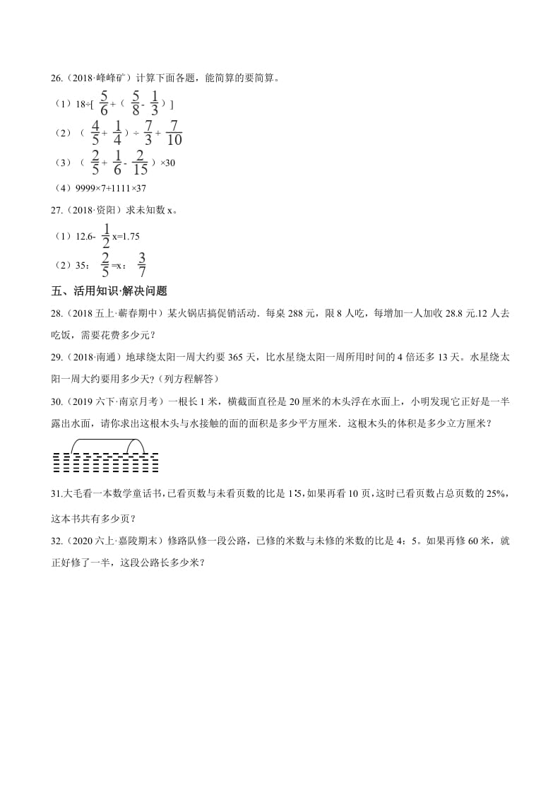 图片[3]-六年级数学下册小升初模拟试题（21）苏教版（含解析）-简单街-jiandanjie.com