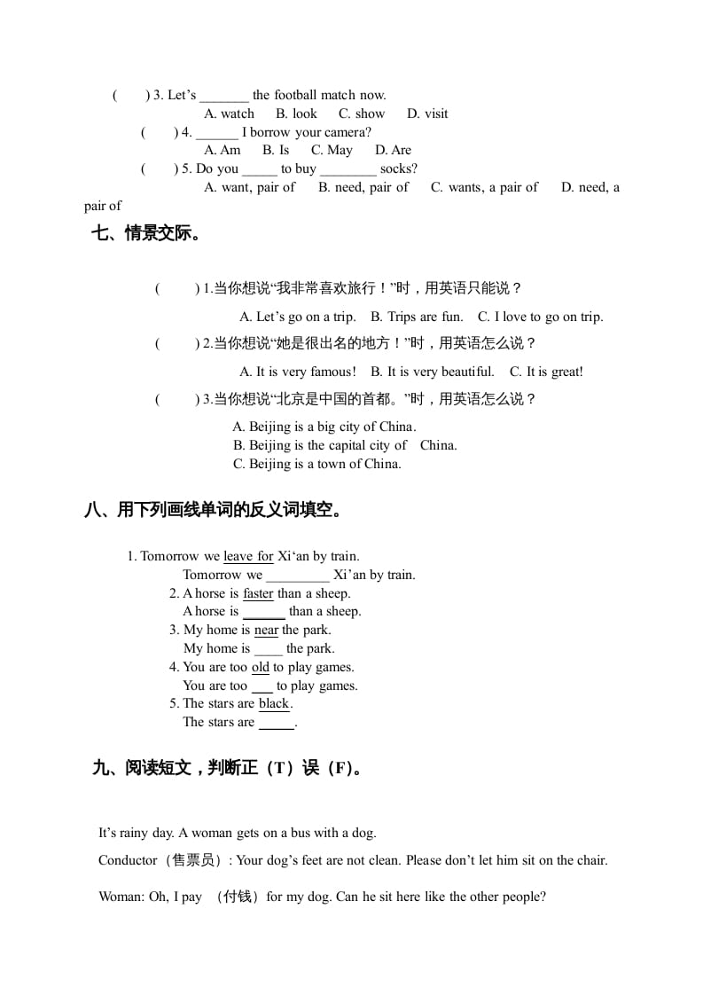 图片[3]-三年级英语上册期末复习题2（人教版一起点）-简单街-jiandanjie.com