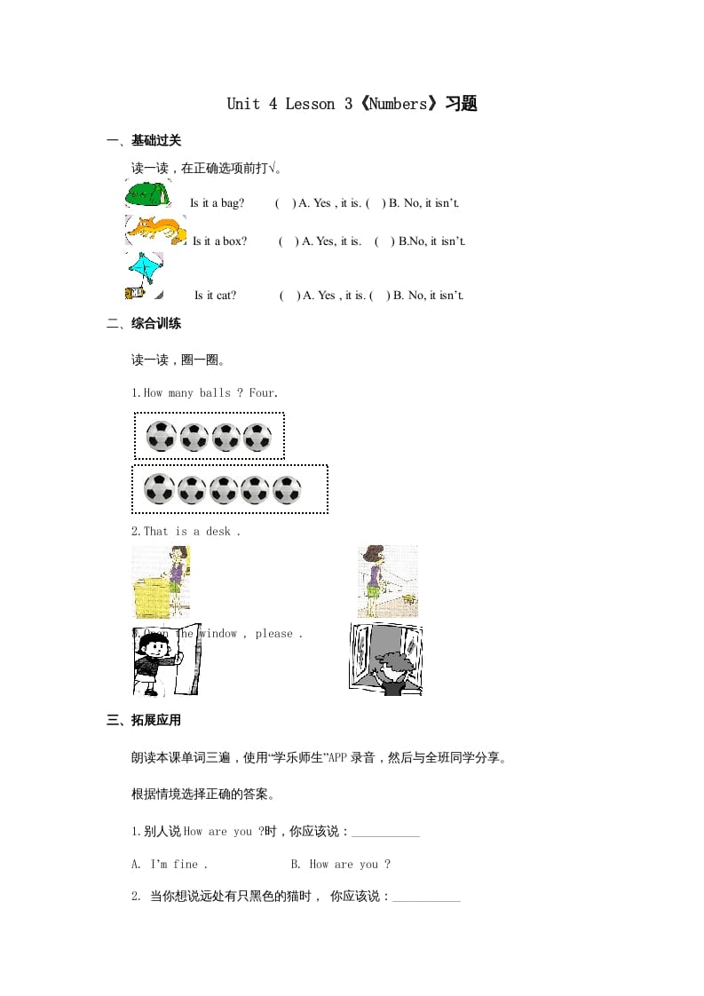 图片[1]-一年级英语上册Numbers习题(3)（人教一起点）-简单街-jiandanjie.com