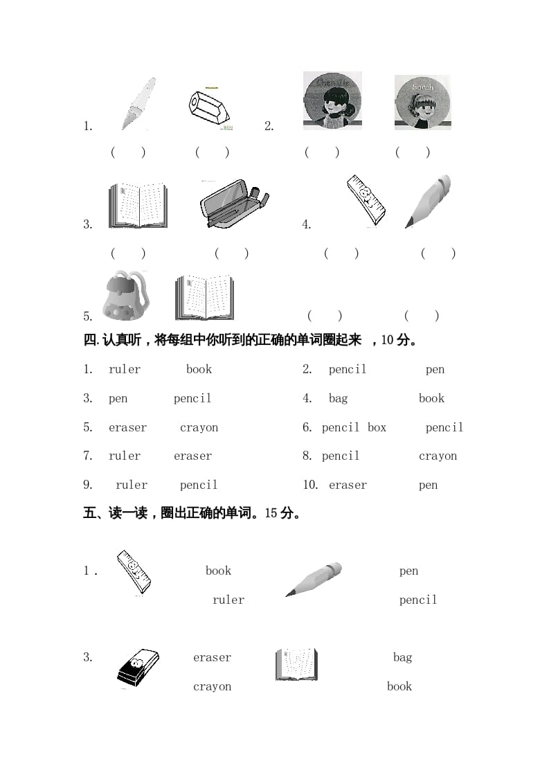 图片[2]-三年级英语上册英语上册期末综合试卷（含听力材料)（人教PEP）-简单街-jiandanjie.com