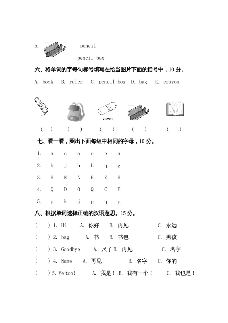 图片[3]-三年级英语上册英语上册期末综合试卷（含听力材料)（人教PEP）-简单街-jiandanjie.com