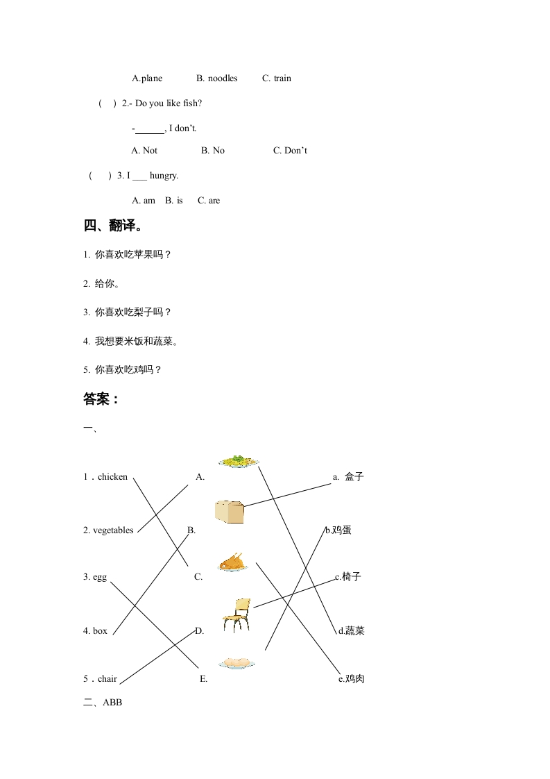 图片[2]-一年级英语上册Unit4FoodLesson2同步练习3（人教一起点）-简单街-jiandanjie.com