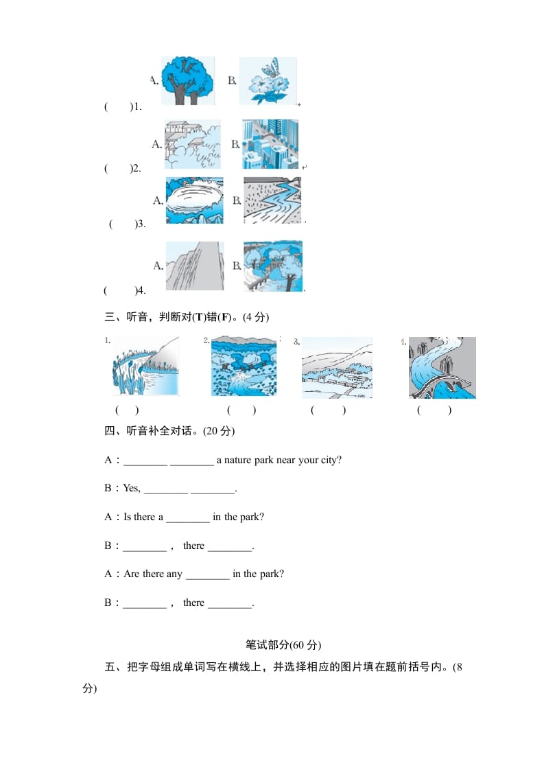 图片[3]-五年级英语上册Unit6《Inanaturepark》单元测试（人教版PEP）-简单街-jiandanjie.com