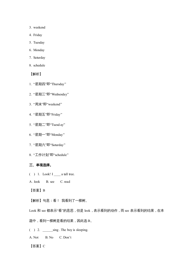 图片[2]-五年级英语上册Unit2MyWeekPeriod3（同步讲练测）（人教版PEP）-简单街-jiandanjie.com