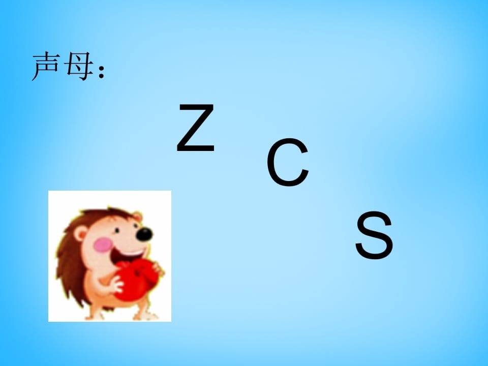 图片[3]-一年级语文上册7.zcs课件3（部编版）-简单街-jiandanjie.com