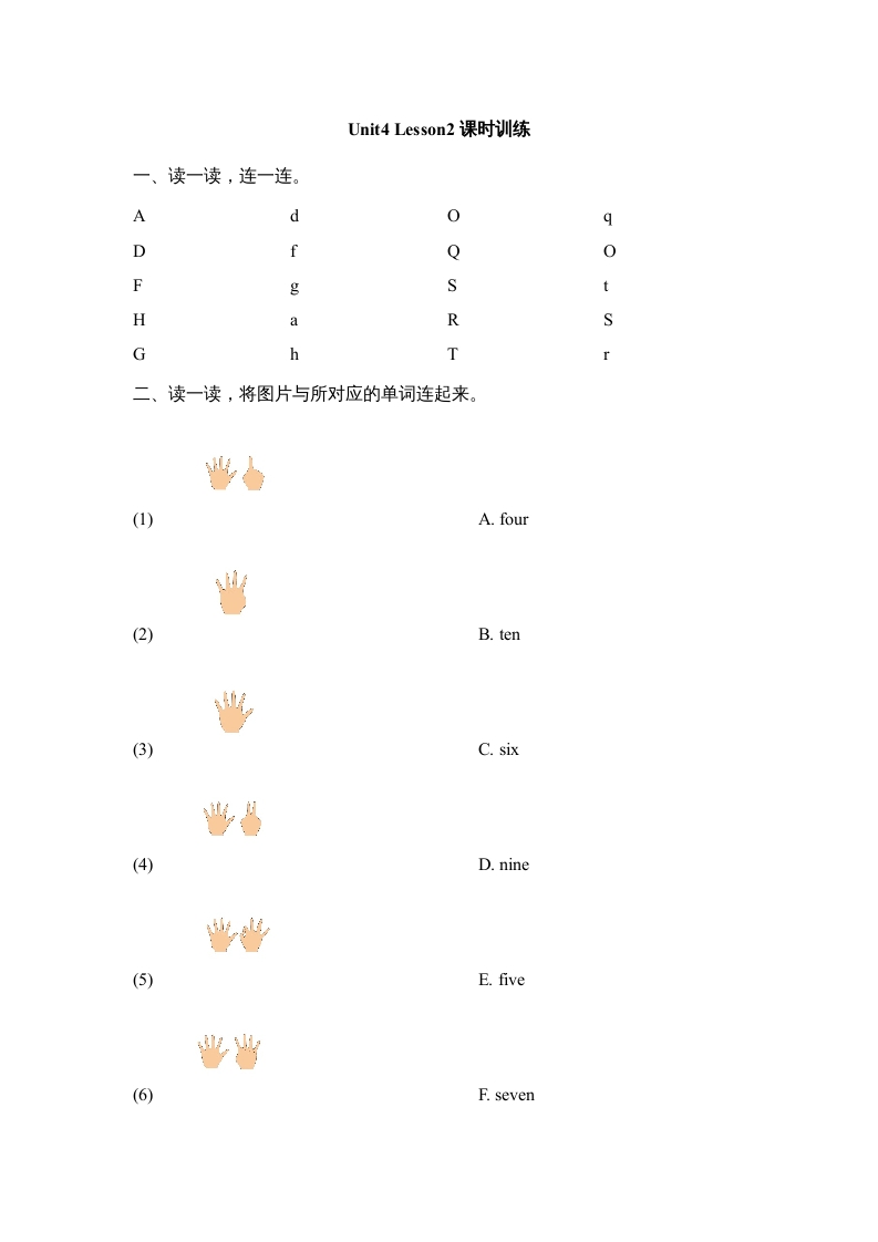 图片[1]-一年级英语上册Unit4_Lesson2课时训练（人教一起点）-简单街-jiandanjie.com