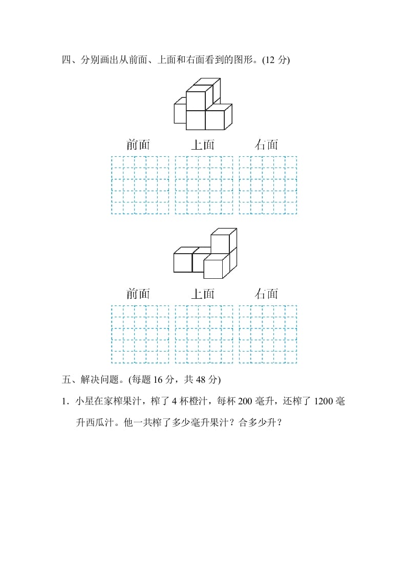 图片[3]-四年级数学上册专项复习卷4（苏教版）-简单街-jiandanjie.com