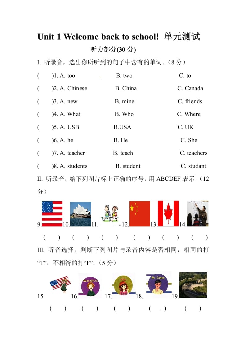 图片[1]-三年级英语下册单元测试卷-Unit1Welcomebacktoschool人教PEP（2014秋）-简单街-jiandanjie.com