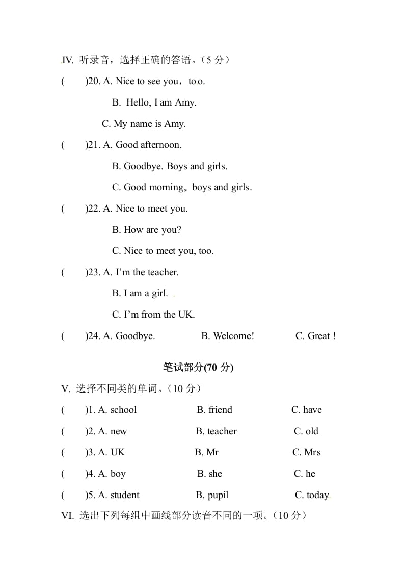 图片[2]-三年级英语下册单元测试卷-Unit1Welcomebacktoschool人教PEP（2014秋）-简单街-jiandanjie.com