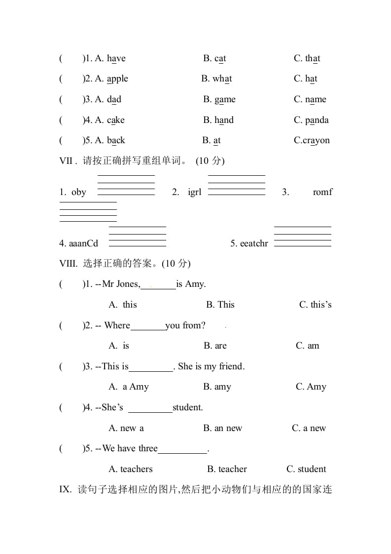 图片[3]-三年级英语下册单元测试卷-Unit1Welcomebacktoschool人教PEP（2014秋）-简单街-jiandanjie.com